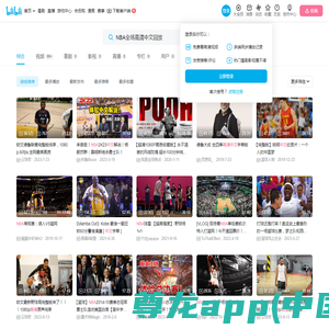 NBA全场高清中文回放-哔哩哔哩_Bilibili