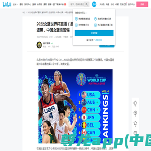 2022女篮世界杯直播（鑫球体育）在线观看：中国vs波黑，中国女篮需警惕 - 哔哩哔哩